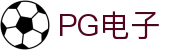 PG电子「中国」官方网站-PG平台门户网站